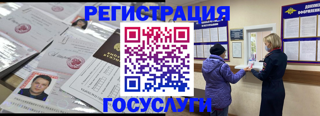 временная регистрация в квартире в Дигоре