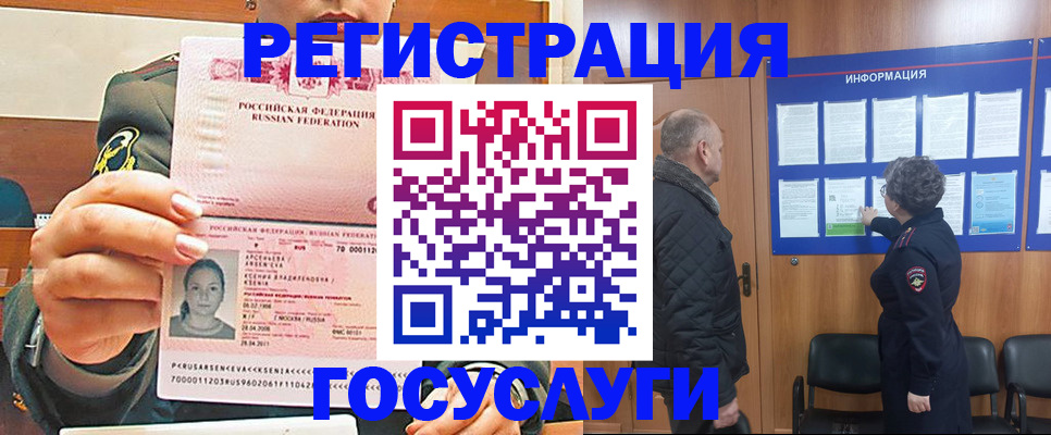 временная прописка в Дигоре