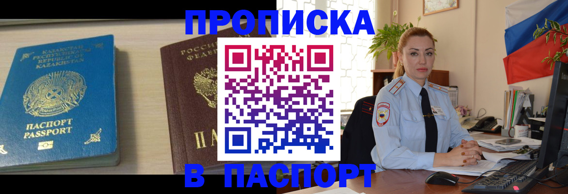 где прописаться в Дигоре