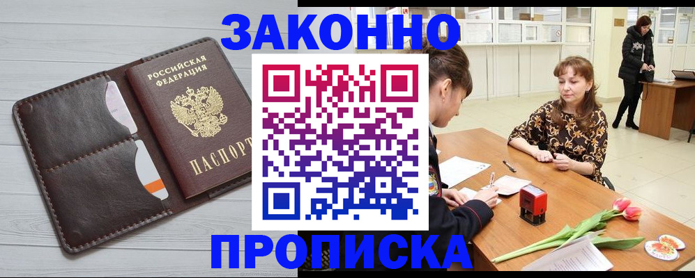 временная регистрация купить в Дигоре