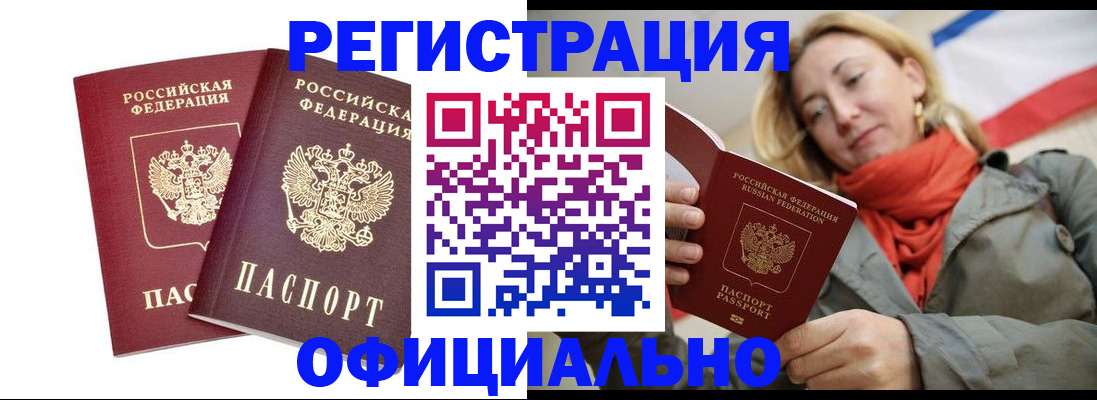 временная регистрация в квартире в Дигоре