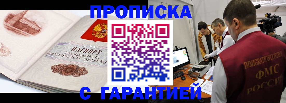 временная регистрация надежно в Дигоре