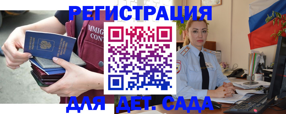 временная регистрация для всех в Дигоре