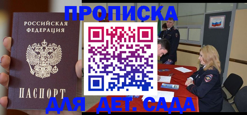 прописка иностранных граждан в Дигоре