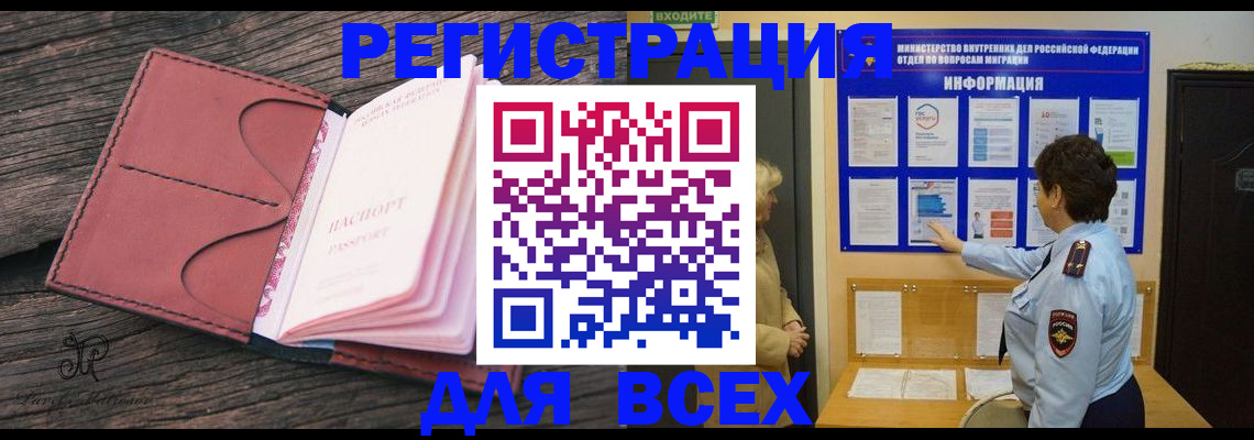временная регистрация 2025 в Дигоре